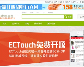 ecshop模板之水果商城网站模板 - PHP