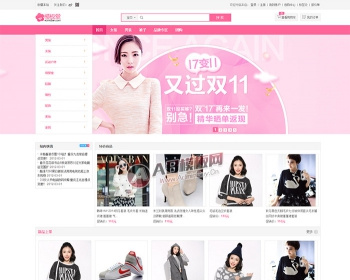 ECshop美丽说模板+团购简洁版 - PHP
