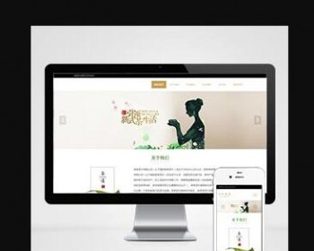 （自适应手机版）响应式茶叶类网站织梦模板 HTML5茶叶茶艺茶文化养生茶网站源码 - PHP