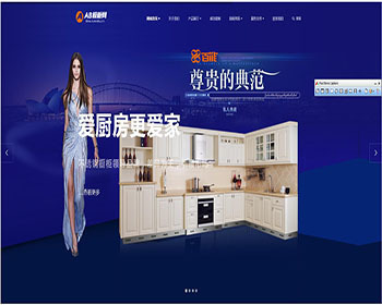 （自适应手机版）响应式智能家居橱柜设计类网站织梦模板 HTML5厨房装修设计网站源码 - PHP