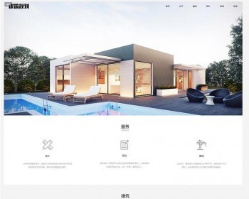 （自适应手机版）响应式建筑规划施工类网站织梦模板 HTML5建筑工程设计院网站源码 - PHP