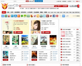 92GAME仿制电驴小说网站模板 小说整站数据打包下载 - PHP