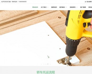 （自适应手机版）响应式物流快运速递类网站织梦模板 HTML5汽车快递货运网站源码 - PHP