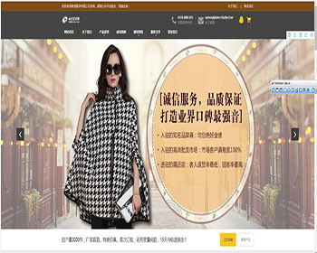 （自适应手机版）响应式貂绒大衣服装设计生产类网站织梦模板HTML5自适应品牌服装女装 - PHP