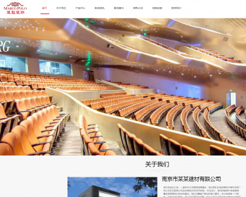 响应式建筑装饰建材网站织梦模板 HTML5装修装潢网站源码带手机版 - PHP