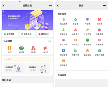 【全开源】Java大型智慧物业管理系统源码物业办业主版物联网对接