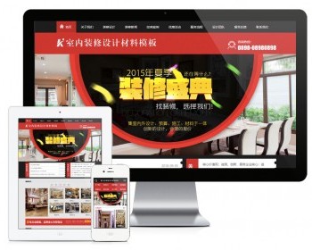 室内装修设计公司网站模板 - ThinkPHP