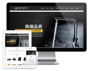 响应式五金配件机电网站模板 - ThinkPHP