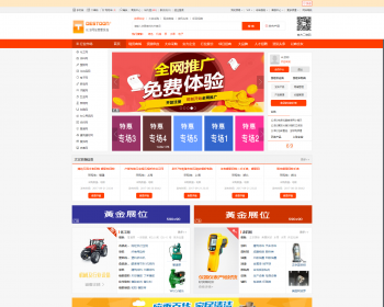 destoon7橙色宽屏行业模板b2b平台整站新版红色商务中心模板 [dt27] - PHP