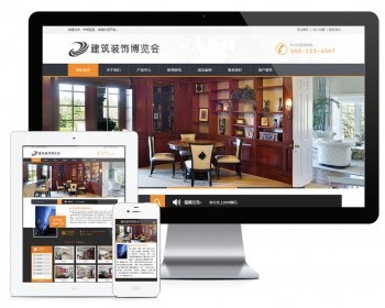 建筑装饰房屋装修网站模板 - ThinkPHP