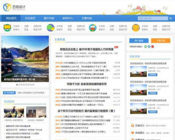 discuzX3.3模板 语滴城市8 gbk1.0 dzX3.3整站源码GBK版本 - PHP