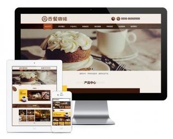 西餐咖啡餐饮类网站模板 - ThinkPHP