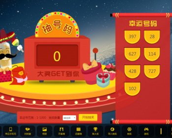 微信现场活动系统 上墙系统 - PHP