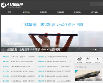 自适应手机版博客文章新闻类织梦源码模板 - PHP