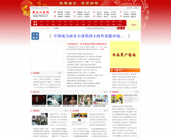 新闻网站源码_新闻门户网站_织梦地方新闻网站_整站源码_新闻网站源码优化排名 - PHP