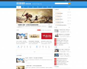 织梦新闻营销网站源码_新闻网站源码_门户新闻网站源码_织梦新闻门户网站 - PHP