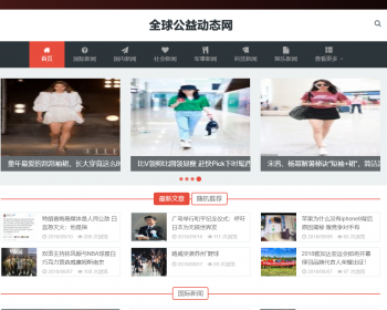 织梦仿新闻门户网站源码_地方新闻网站源码_新闻网站源代码_整站源码带数据 - PHP