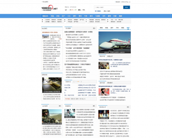 dede仿新闻网站源码_新闻门户网站_地方新闻网站源码_带整站数据 - PHP