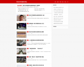 新闻网站_门户网站源码_织梦新闻网站源码_新闻网站源码_织梦新闻网站 - PHP