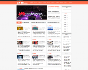 新闻网站织梦源码_新闻网站源码_新闻门户网站_dede仿织梦新闻门户网站源码整站源码 - PHP