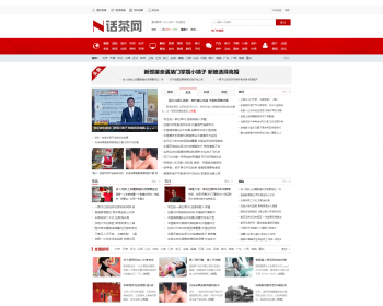 织梦新闻门户网站源码_整站带数据_地方新闻网站源码_全静态好优化 - PHP