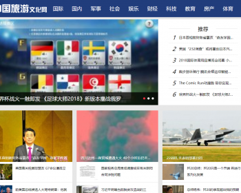 织梦新闻网站源码_新闻网站整站源码_地方新闻网站源码带整站数据 - PHP