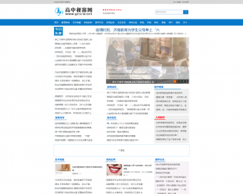 新闻门户网站源码_地方新闻网站源码带整站数据_dede仿新闻网站 - PHP
