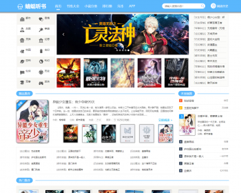 【包安装】2020新版PTCMS小说程序模板/蜻蜓听书带朗读/带下载/带安卓APP - PHP