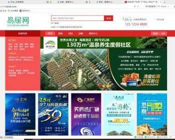 织梦房产系统房地产销售企业网站源码（pc电脑端+手机自适应）dedecms - PHP