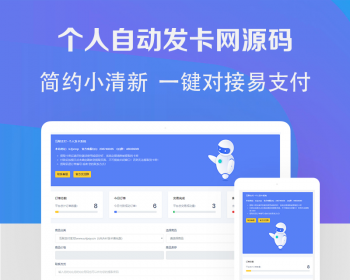 【包安装】自动发卡网源码网站系统网站搭建自助发卡平台PHP个人自动发卡网