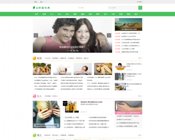 织梦新闻网站源码_新闻门户网站源码_地方新闻门户网站全静态好优化 - PHP