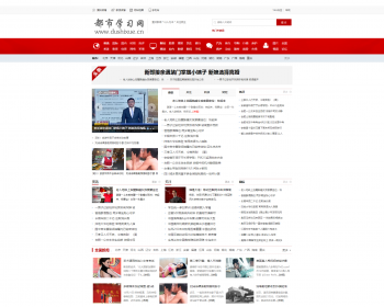 地方新闻网站源码_新闻门户网站源码_地方新闻门户网站全静态好优化 - PHP