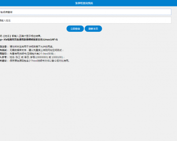 通用考试成绩查分系统，工资/物业费/水电费网上查询系统，免数据库放上即用！ - PHP