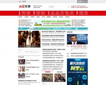 （带手机版数据同步） 大型头条军事新闻资讯网站模板 新闻军事资讯博客类网站源码 - PHP