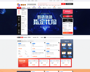 仿某爪网站广告交易APP小程序交易虚拟商城源码转让送手机版 - PHP