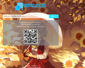 短网址管理系统V1.0， - ThinkPHP