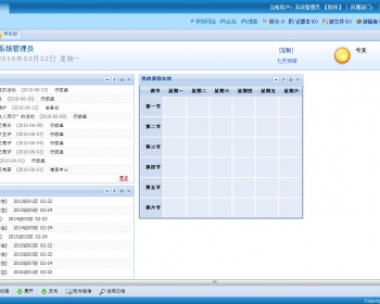 GXN017-数字化校园管理平台源码 - .NET / C#