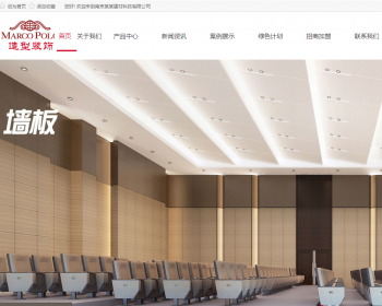 响应式建筑装饰建材网站织梦模板 HTML5装修装潢网站（带手机版） - PHP