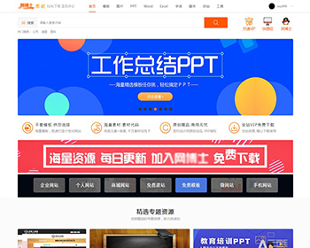 Discuz模板 虚拟资源 办公文档 网络资源VIP会员下载系统整站源码 网博士网络 - PHP