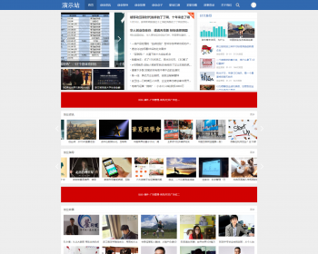 【易站网】图片展示新闻资讯软件下载个人博客帝国CMS自适应响应式HTML5整站模板 - PHP