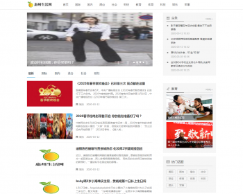 织梦模板DEDE新闻文章网站模板 整站网站源码下载带手机版 - PHP