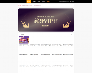 魅思视频系统V20全新发布，带魅思app手机端封装打包 变成安卓app - PHP
