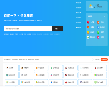 技术导航美化版源码导航网站源码 - HTML / 前端静态