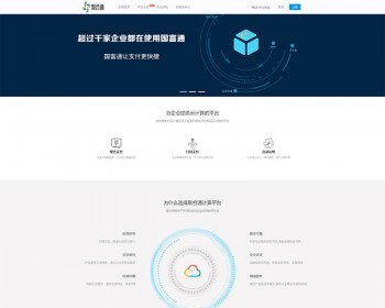 聚合通国富通三方支付运营级系统源码全开源+代付模式+代理商模式，内附安装教程 - PHP