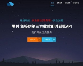 全开源免签约第三方收款即时到账API支付系统，支持支付宝微信QQ，支持多商户 - PHP