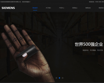 黑色响应式环保新材料类网站织梦模板 HTML5高新技术新型材料网站（带手机版） - PHP