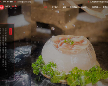 响应式餐饮美食加盟类网站织梦模板 HTML5餐饮加盟管理网站（带手机版） - PHP