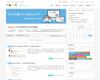 ZBlogPHP大前端版DUXX（嘟嚓嚓）主题----既本站模板