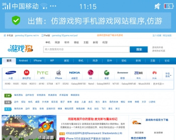 ：92game精仿游戏狗手机游戏门户网站程序 - PHP