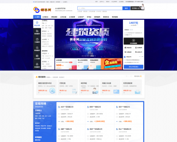 仿某爪智企公司注册建筑资质许可证办理公司转让某价内核送手机版 - PHP